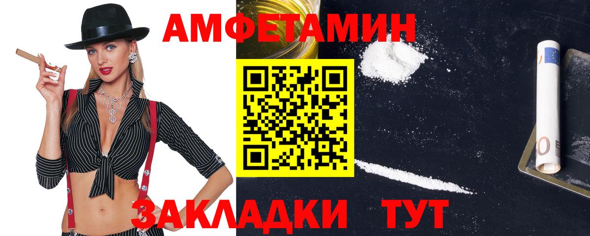Амфетамин 97% Брянск