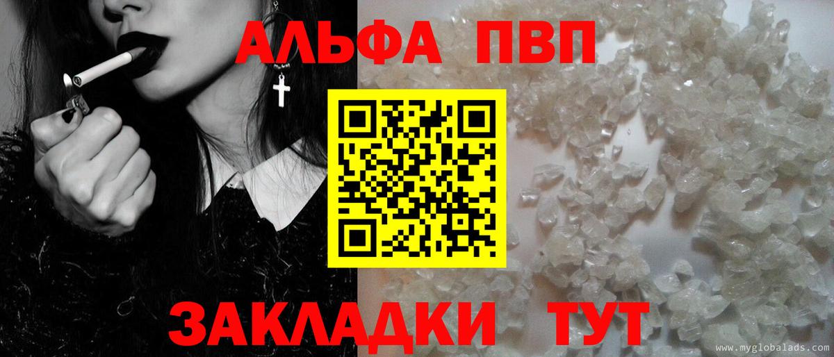 Alpha-PVP крисы CK  Вход с VPN  Брянск  Альфа ПВП Crystall  A PVP СК 