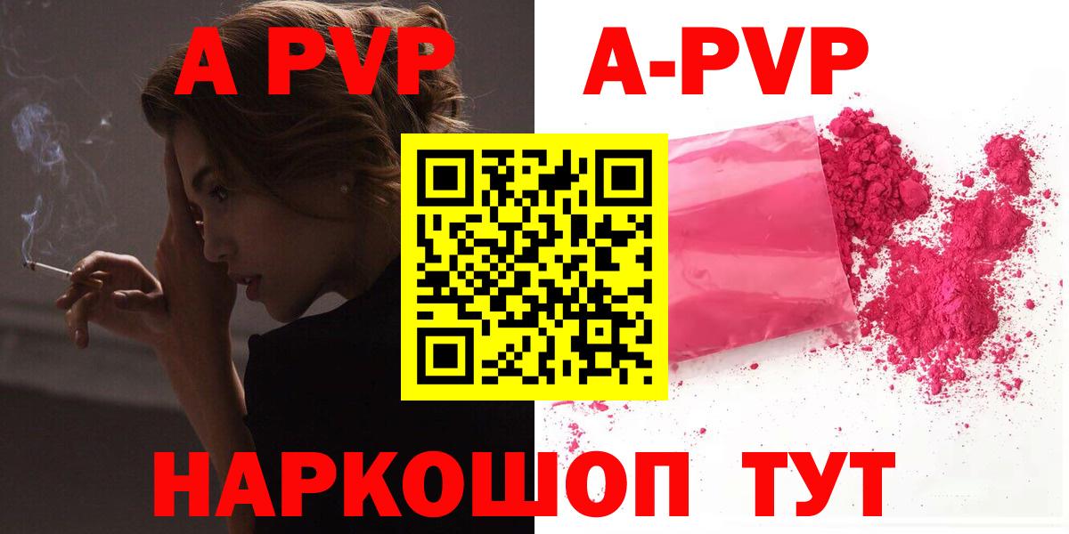 Alpha PVP кристаллы Брянск