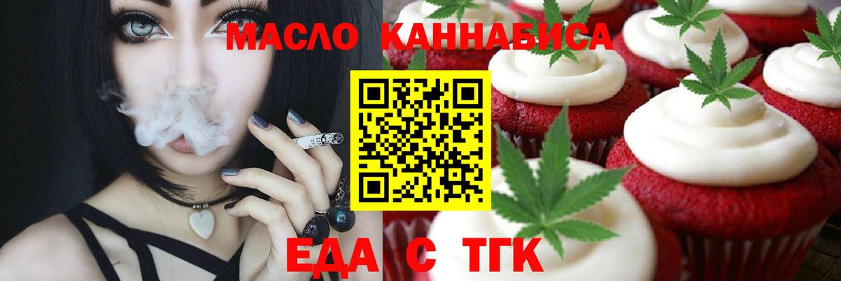 Брянск  Еда ТГК марихуана  Вход с VPN 