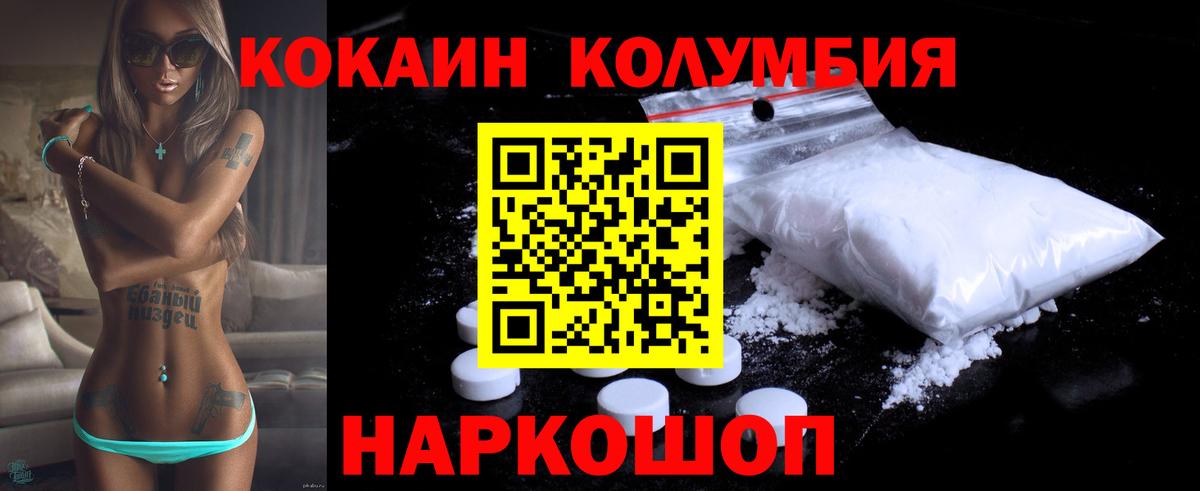 цены   Вход с VPN  Брянск  Кокаин  Cocaine Columbia  КОКАИН 98% 