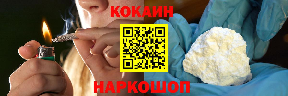 COCAIN 99% Брянск
