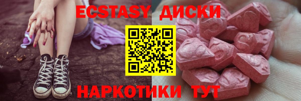 ЭКСТАЗИ  Вход с VPN  Брянск  где можно купить наркотик  Ecstasy 280 MDMA 