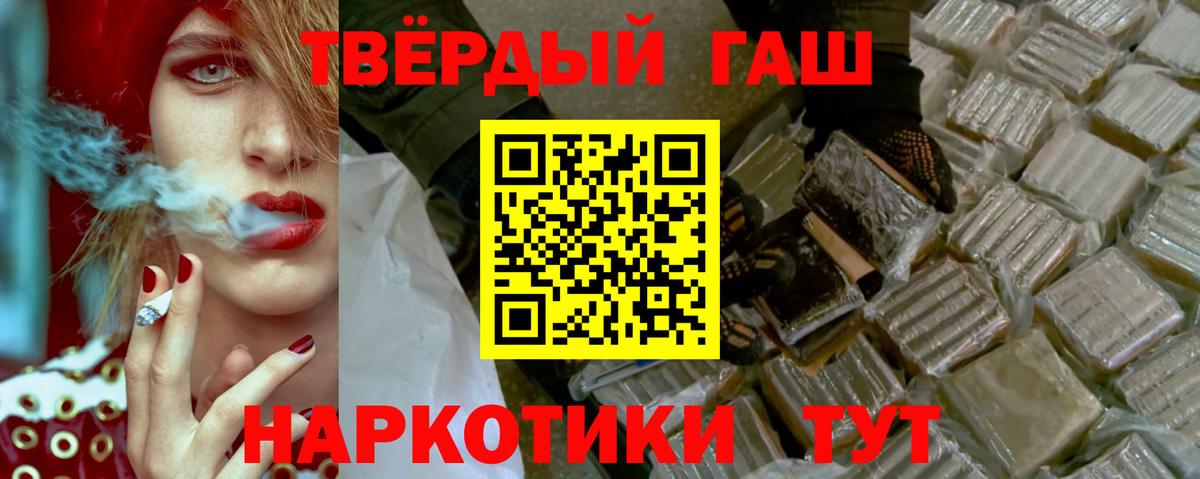 ГАШ Premium  ГАШИШ  Брянск  Гашиш хэш  Вход с VPN 