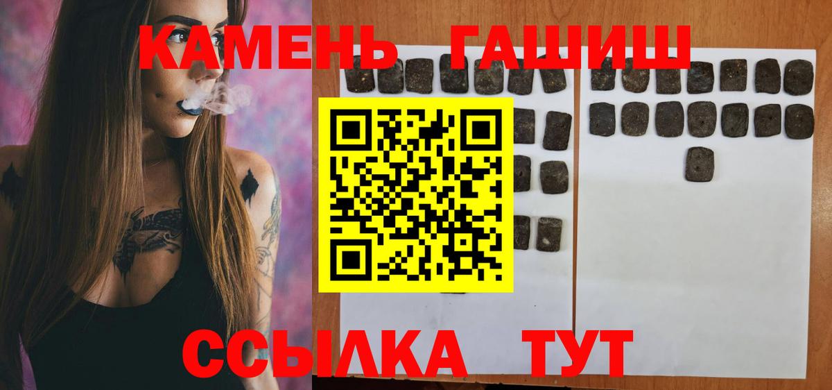 Гашиш ice o lator Брянск