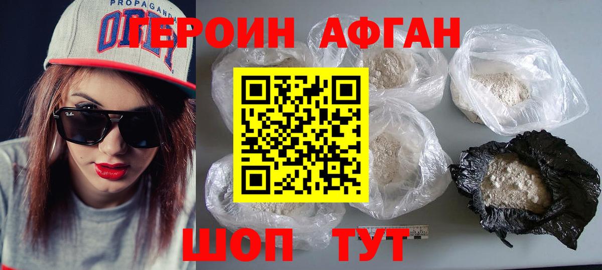ГЕРОИН хмурый  Вход с VPN  ГЕРОИН  Брянск 