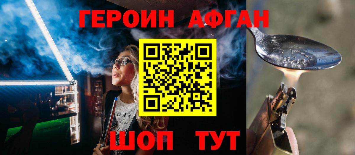 ГЕРОИН гречка Брянск