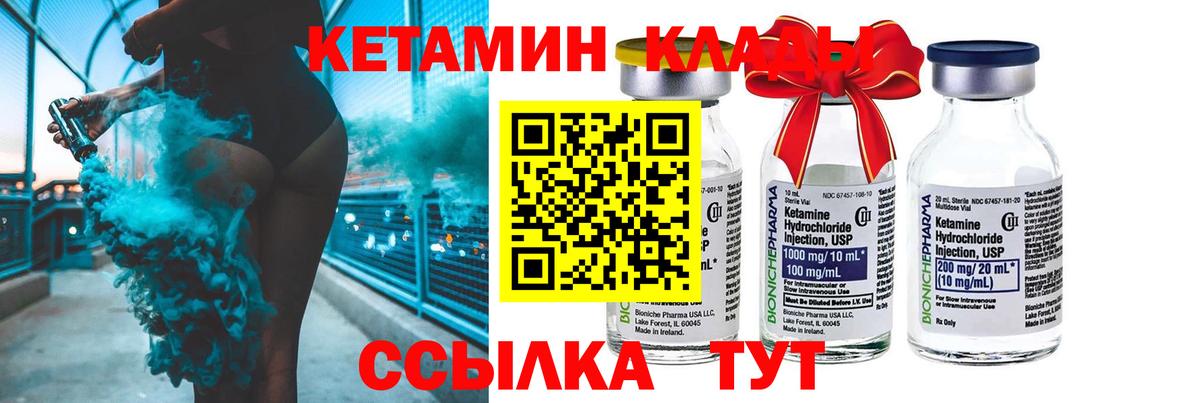 Кетамин ketamine  КЕТАМИН VHQ  Вход с VPN  Брянск 