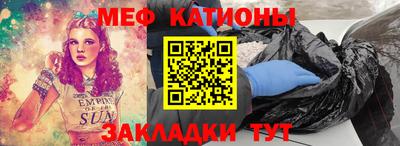 меф Михайловка