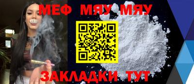 меф Михайловка