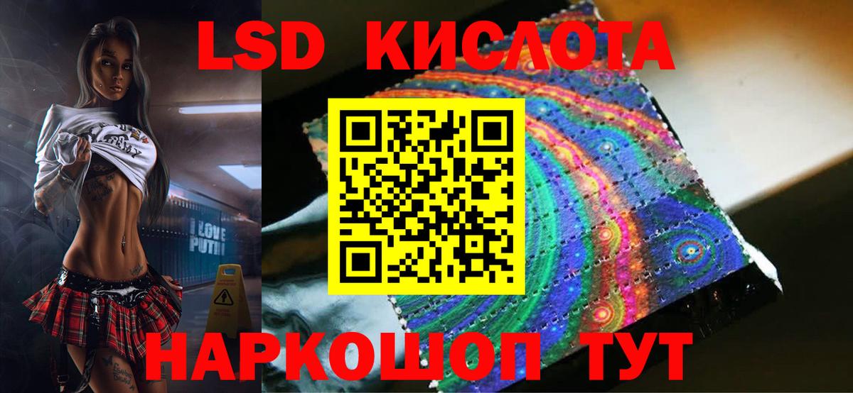 ЛСД экстази ecstasy  LSD-25 экстази кислота  Вход с VPN  Брянск 