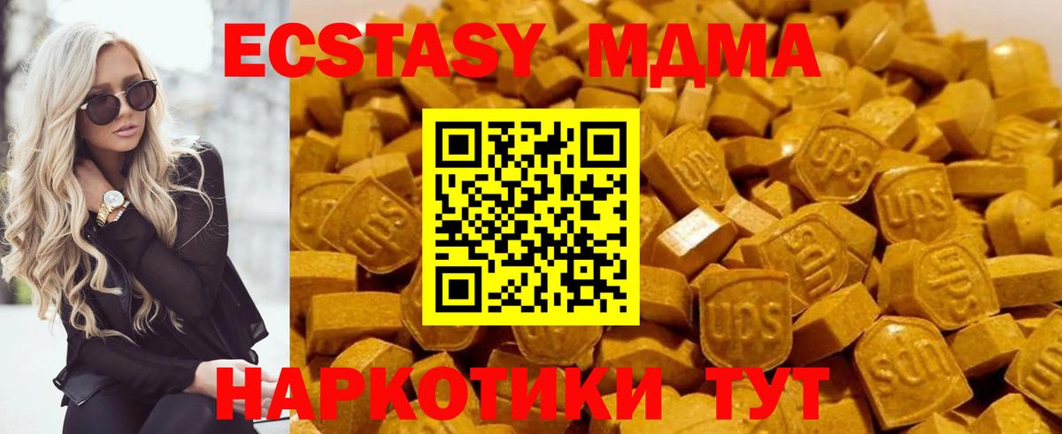 MDMA VHQ Брянск
