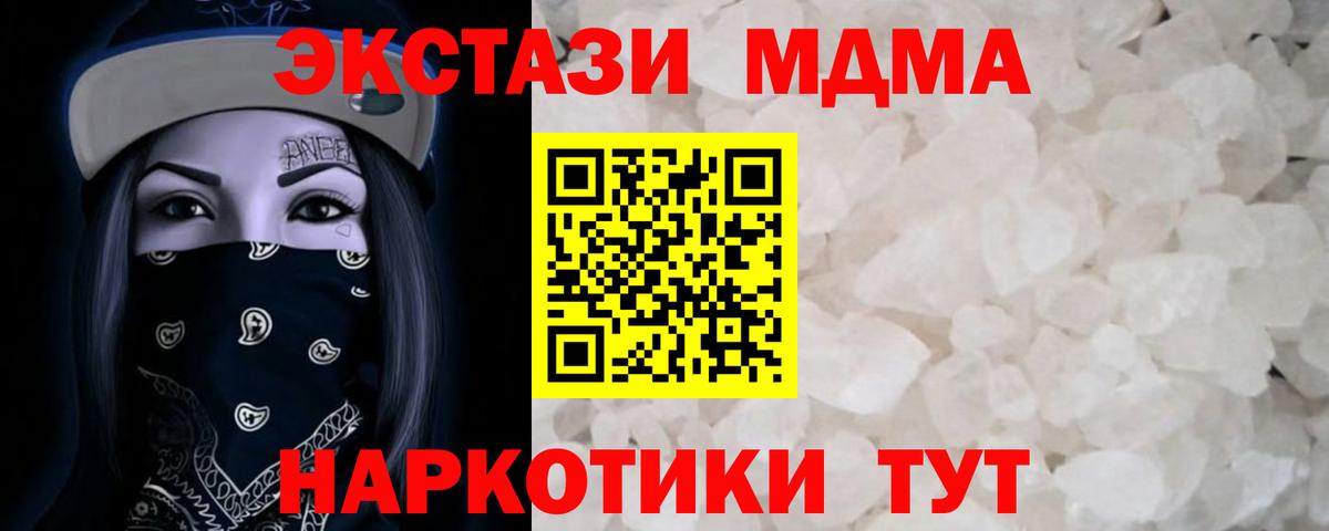 Брянск  MDMA crystal  Вход с VPN  МДМА crystal 