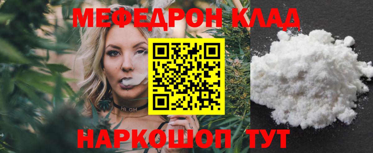 Меф Брянск