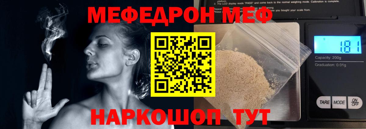 МЕФ VHQ  Вход с VPN  Меф  МЕФ мяу мяу  Брянск 