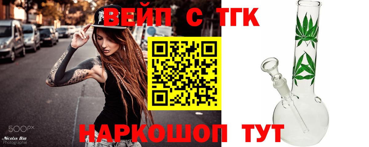 Дистиллят ТГК THC oil Брянск