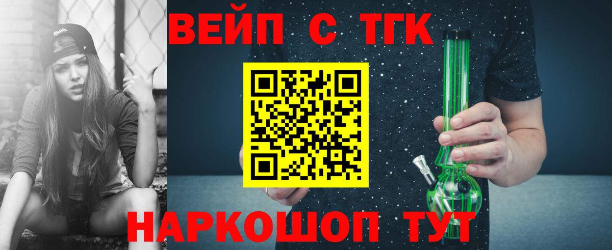 Брянск  Дистиллят ТГК Wax  Вход с VPN 